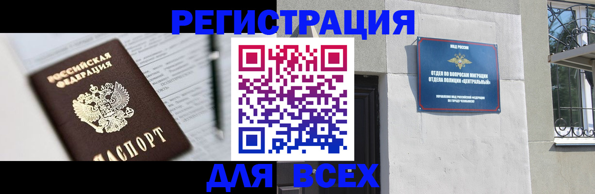 временная регистрация гарантия в Александровске