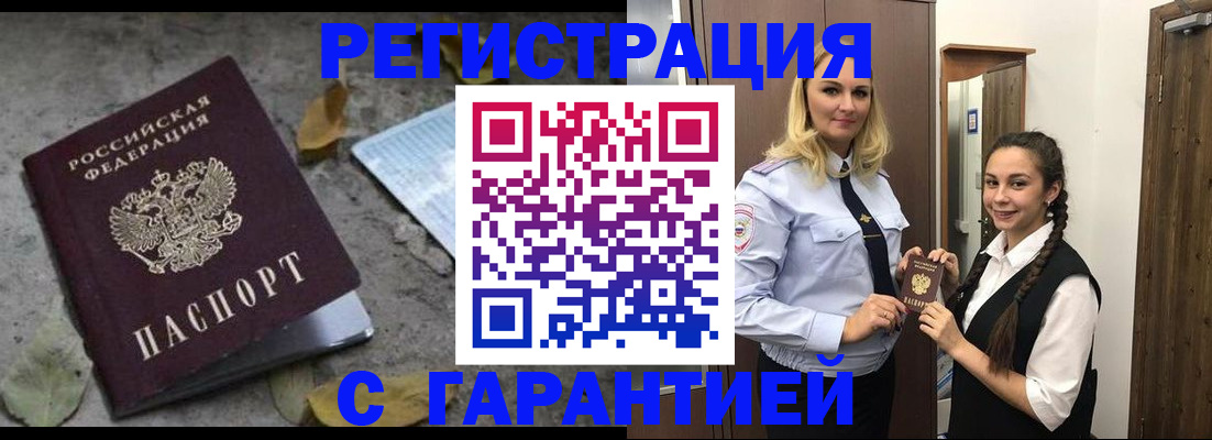 временная регистрация законно в Александровске