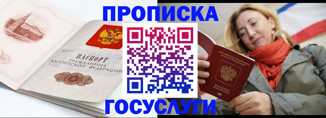 временная регистрация в квартире в Александровске