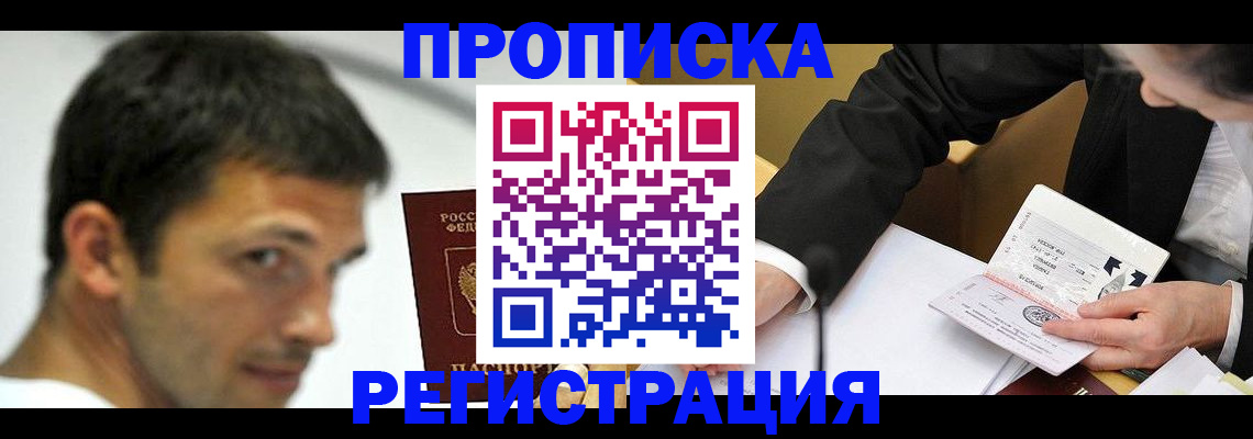 прописка иностранных граждан в Александровске