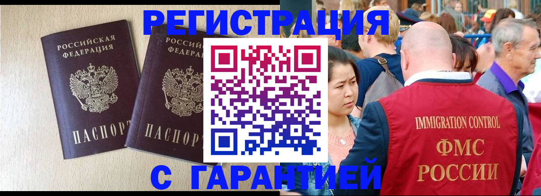 прописка регистрация в Александровске