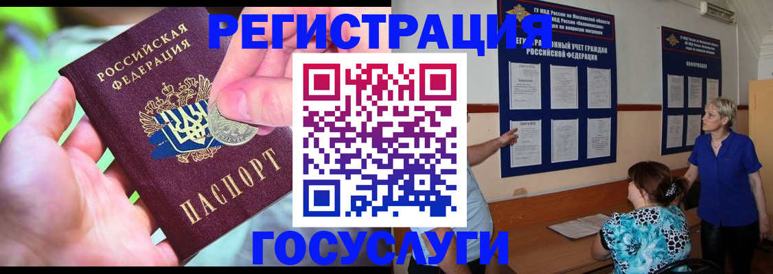 прописка 2025 в Александровске