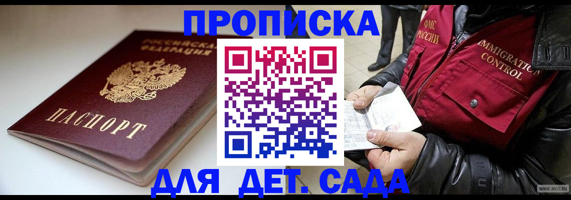 регистрация в Александровске